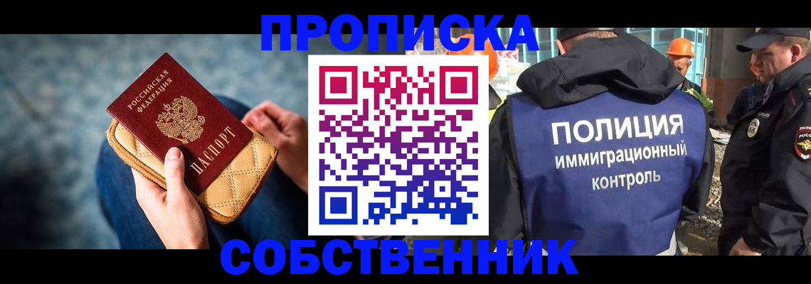 временная регистрация законно в Губахе