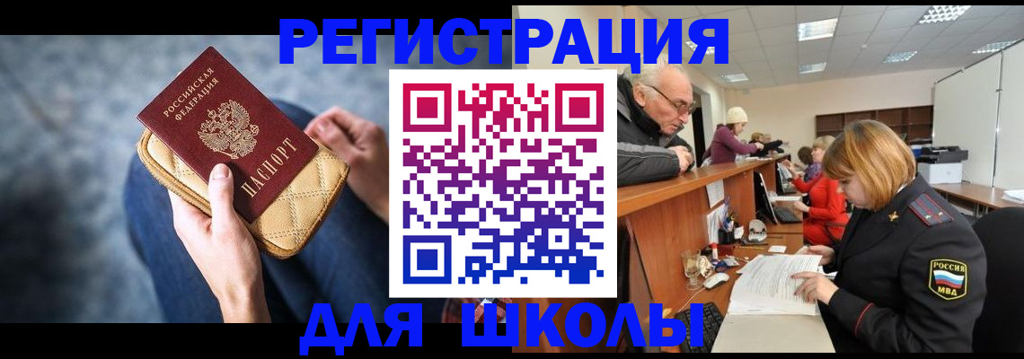 временная регистрация 2025 в Губахе
