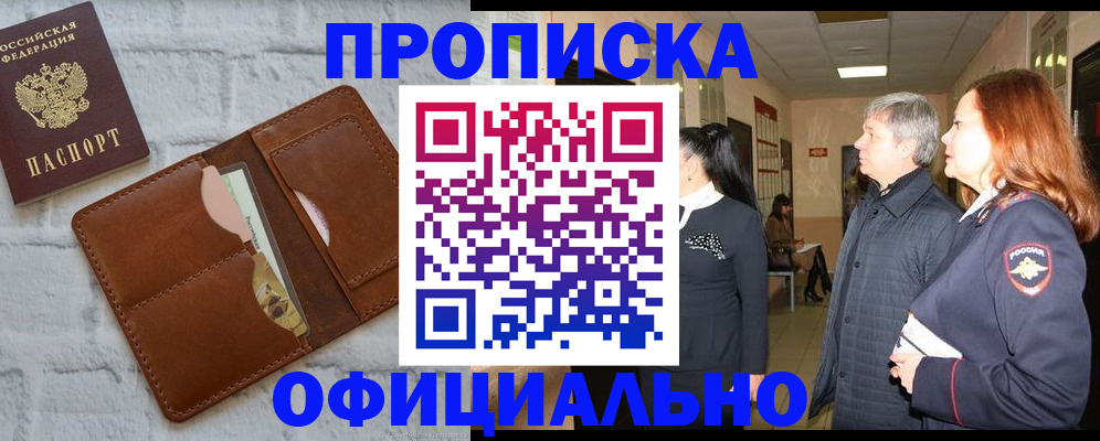 временная регистрация недорого в Губахе
