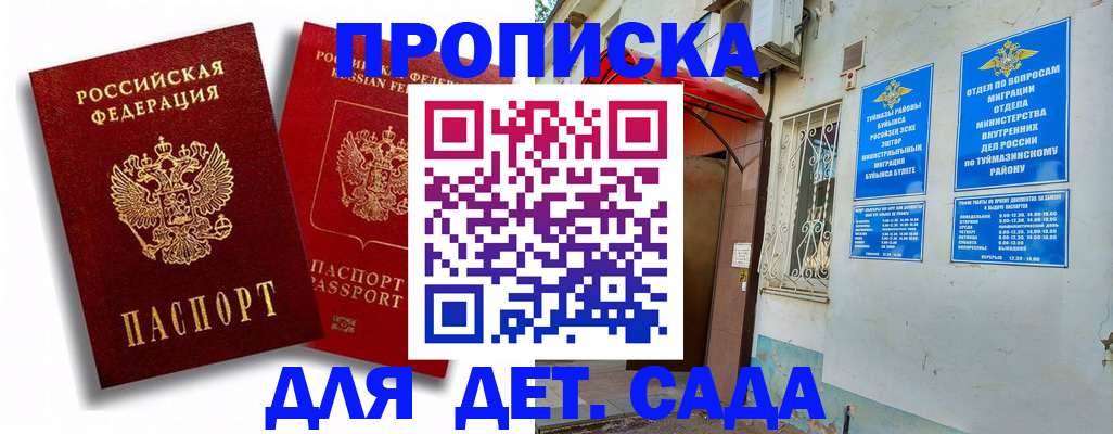 временная регистрация адрес в Губахе