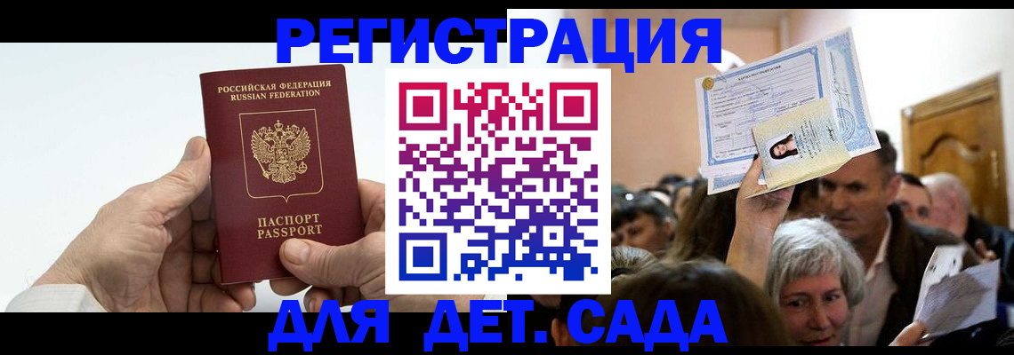 временная регистрация гарантия в Губахе