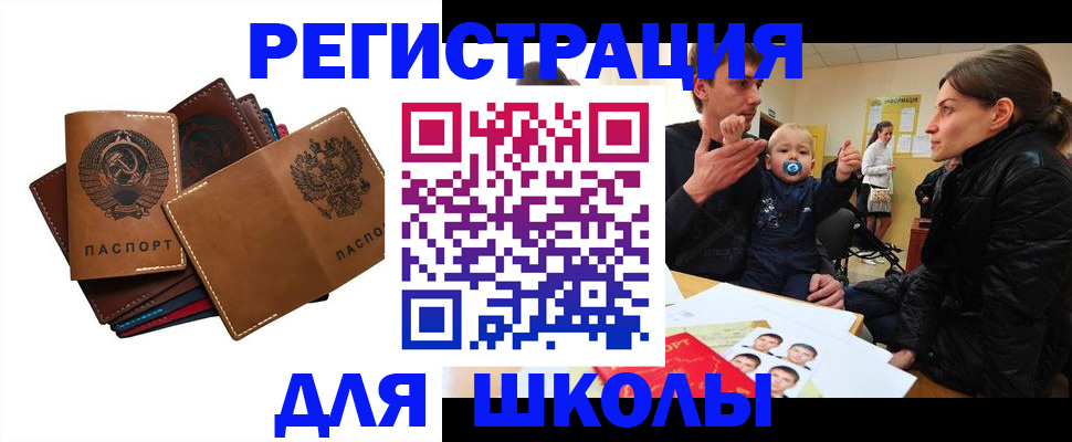 прописка ребенка в Губахе