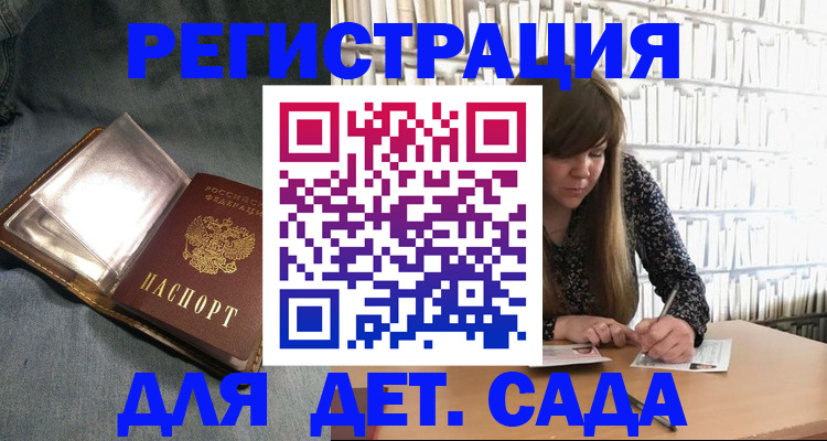 прописка для кредита в Губахе