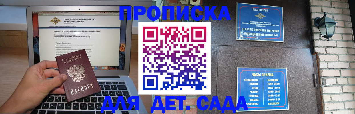 временная регистрация надежно в Губахе